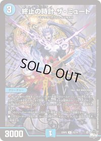 〔状態B〕終止の時計ザ・ミュート【R】{23RP215/74}《水》