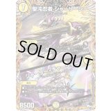聖沌忍者シャーリーシー/シャーリー・チャージャー【U】{23RP215A/20}《光》