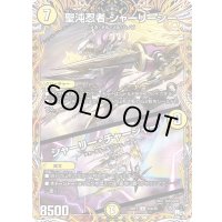 聖沌忍者シャーリーシー/シャーリー・チャージャー【U】{23RP215A/20}《光》