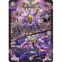 〔状態A-〕ヨービリン=リリン/「……誰を呼びたい？」【R】{23RP216/74}《闇》