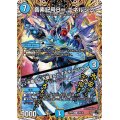 〔状態A-〕音素記号Bmエネルジコ/♪水面から天掴まんとするチャージャー【U】{23RP216A/20}《水》