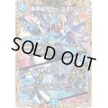〔状態B〕音素記号Bmエネルジコ/♪水面から天掴まんとするチャージャー【U】{23RP216A/20}《水》