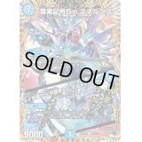 〔状態B〕音素記号Bmエネルジコ/♪水面から天掴まんとするチャージャー【U】{23RP216A/20}《水》