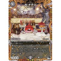 〔状態B〕ガ:ナテハ【R】{23RP216B/22}《闇》