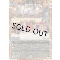 〔状態B〕ガ:ナテハ【R】{23RP216B/22}《闇》