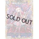 〔状態B〕麗迭人形ジェニー【C】{23RP218A/20}《闇》