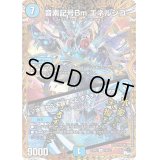 〔状態B〕音素記号Bmエネルジコ/♪水面から天掴まんとするチャージャー【U】{23RP218B/22}《水》