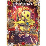 アチコチ・鳴・ピッピ【C】{23RP219A/20}《火》