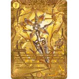 〔状態B〕聖カオスマントラ【OR】{23RP21S/2}《光》