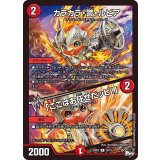 カラカラ・警・ルピア/「ここはお任せだッピ！」【R】{23RP220/74}《火》