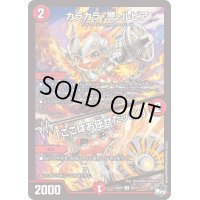 〔状態B〕カラカラ・警・ルピア/「ここはお任せだッピ！」【R】{23RP220/74}《火》