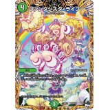 ファンタジスタ・ライフ【C】{23RP220A/20}《自然》