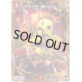 〔状態B〕アチコチ・鳴・ピッピ【C】{23RP221B/22}《火》