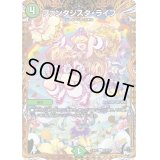 〔状態B〕ファンタジスタ・ライフ【C】{23RP222B/22}《自然》