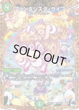 〔状態B〕ファンタジスタ・ライフ【C】{23RP222B/22}《自然》