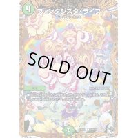 〔状態B〕ファンタジスタ・ライフ【C】{23RP222B/22}《自然》