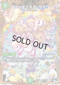 〔状態B〕ファンタジスタ・ライフ【C】{23RP222B/22}《自然》