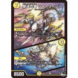 聖沌忍者シャーリーシー/シャーリー・チャージャー【U】{23RP227/74}《光》