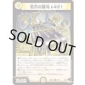 忍爪の聖沌k491【U】{23RP229/74}《光》