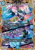 〔状態A-〕マジック・H・コレクター/♪マジソンを集めて早しストリーム【SR】{23RP22A/20}《水》