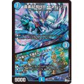 〔状態A-〕音素記号Bmエネルジコ/♪水面から天掴まんとするチャージャー【U】{23RP231/74}《水》