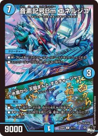 〔状態A-〕音素記号Bmエネルジコ/♪水面から天掴まんとするチャージャー【U】{23RP231/74}《水》
