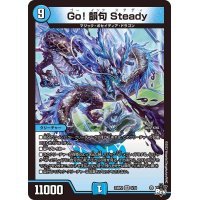Go!韻句Steady【VR】{23RP23/74}《水》