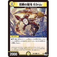 忍瞬の聖沌53nju【C】{23RP252/74}《光》