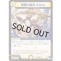 忍瞬の聖沌53nju【C】{23RP252/74}《光》