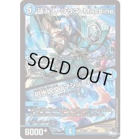 詠み人-シラズ-Machine/招水呪文「マジックル」【C】{23RP256/74}《水》