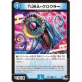 TUBA・クロウラー【C】{23RP258/74}《水》