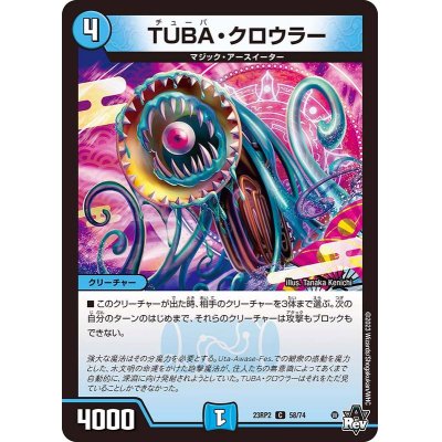 画像1: TUBA・クロウラー【C】{23RP258/74}《水》