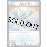 AQvibrato【C】{23RP259/74}《水》