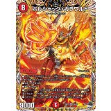 〔状態A-〕ボルシャック・ガラワルド【SR】{23RP25A/20}《火》