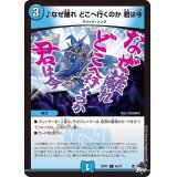 ♪なぜ離れどこへ行くのか君は今【C】{23RP260/74}《水》