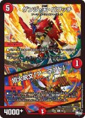 ゲンジ・天・パワッチ/招火呪文「アーマアド」【C】{23RP266/74}《火》