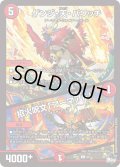 ゲンジ・天・パワッチ/招火呪文「アーマアド」【C】{23RP266/74}《火》