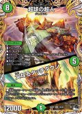 〔状態B〕超球の超人/父なるタッチダウン【SR】{23RP27A/20}《自然》