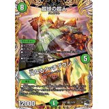 超球の超人/父なるタッチダウン【SR】{23RP27A/20}《自然》