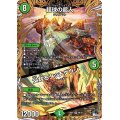 〔状態A-〕超球の超人/父なるタッチダウン【SR】{23RP29B/22}《自然》