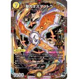 聖カオスマントラ【OR】{23RP2OR1/OR2}《光》