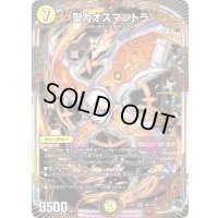 聖カオスマントラ【OR】{23RP2OR1/OR2}《光》