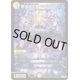 聖沌大忍者シキソクゼック【SR】{23RP2S1/S8}《光》