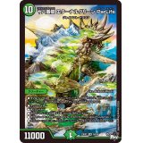 十八番龍エターナルグリーンParLife【SR】{23RP2S8/S8}《自然》