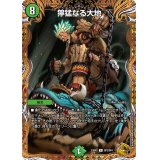 〔状態B〕獰猛なる大地【R】{23RP2SP2/SP4}《自然》