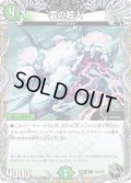 雲の超人【C】{23RP2T10/T10}《自然》