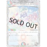 夏だ！デュエル修業だ!!【-】{23RP2T2/T10}《多》