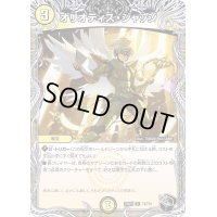 オリオティス・ジャッジ【R】{23RP2T3/T10}《光》