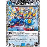 奇天烈ガチダイブ【R】{23RP2T4/T10}《水》