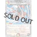 凰翔竜機ワルキューレ・ルピア【R】{23RP2T6/T10}《多》